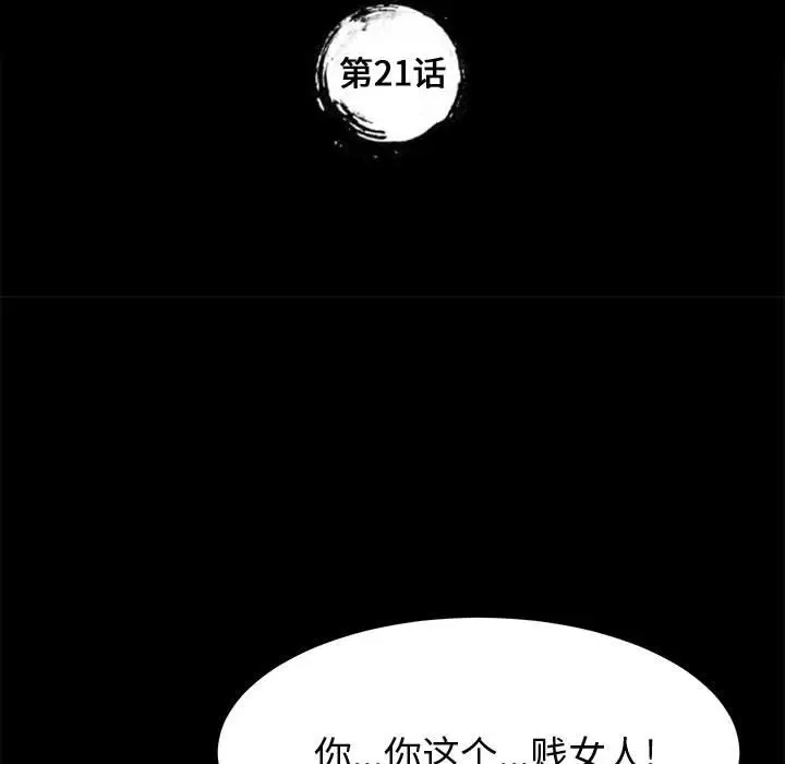 漫画《美好的寄宿生活》第21章第12张图