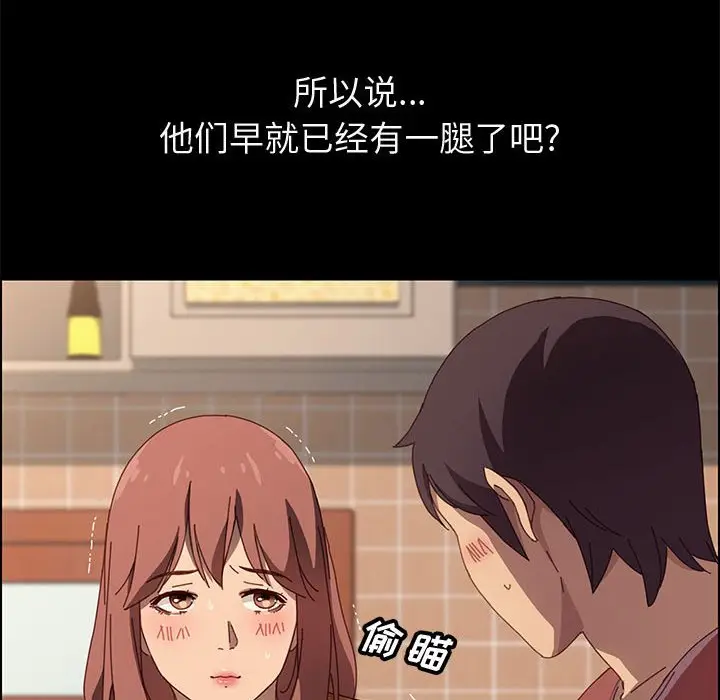 漫画《美好的寄宿生活》第21章第122张图
