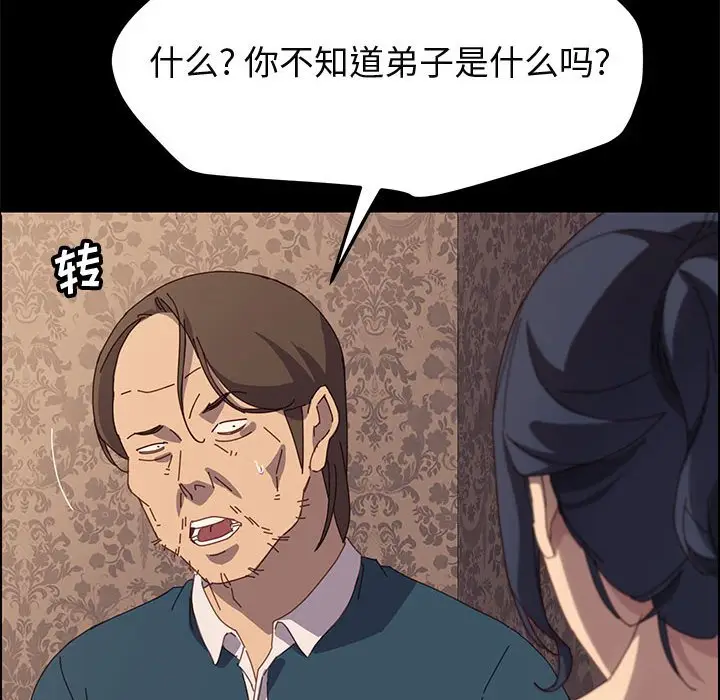 漫画《美好的寄宿生活》第21章第134张图