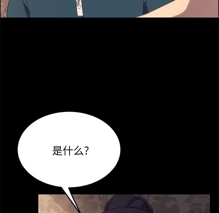 漫画《美好的寄宿生活》第21章第135张图