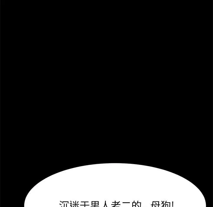 漫画《美好的寄宿生活》第21章第14张图