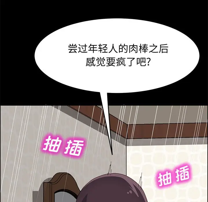 漫画《美好的寄宿生活》第21章第18张图