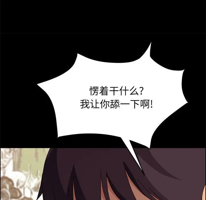 漫画《美好的寄宿生活》第21章第32张图