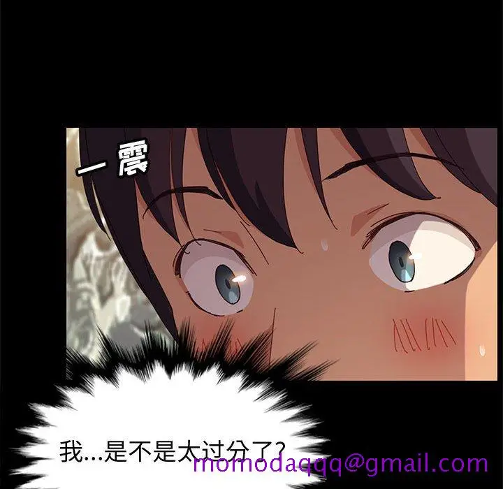 漫画《美好的寄宿生活》第21章第36张图
