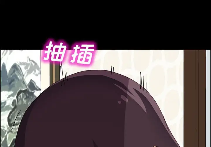 漫画《美好的寄宿生活》第21章第4张图