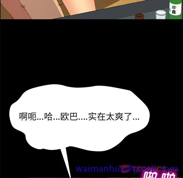 漫画《美好的寄宿生活》第21章第51张图