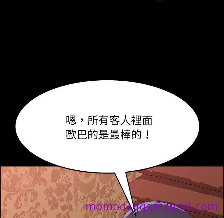 漫画《美好的寄宿生活》第21章第56张图