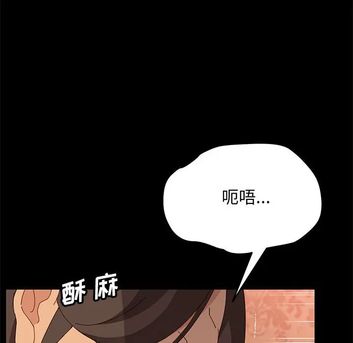 漫画《美好的寄宿生活》第21章第70张图