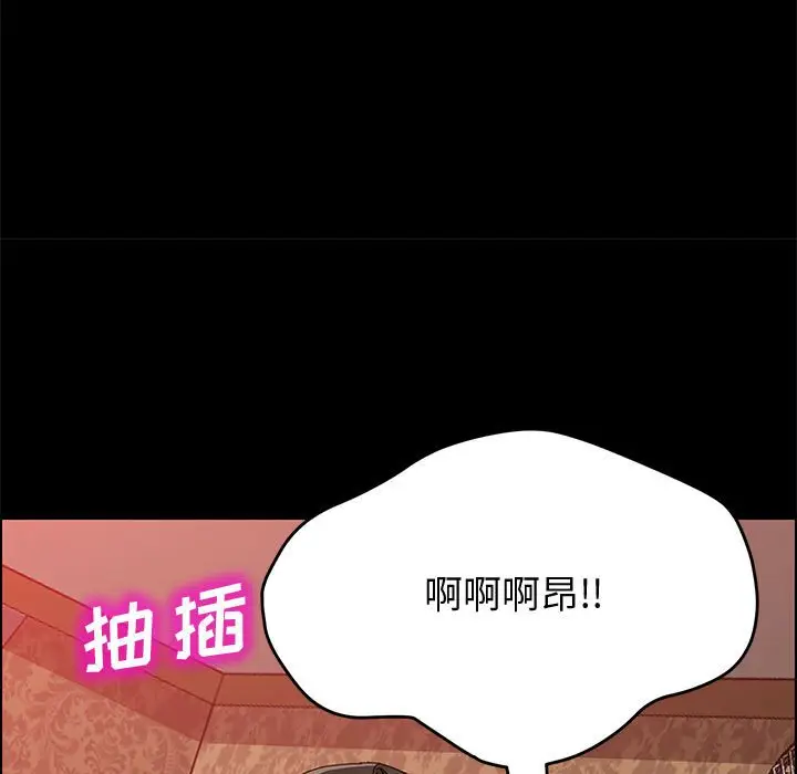 漫画《美好的寄宿生活》第21章第74张图