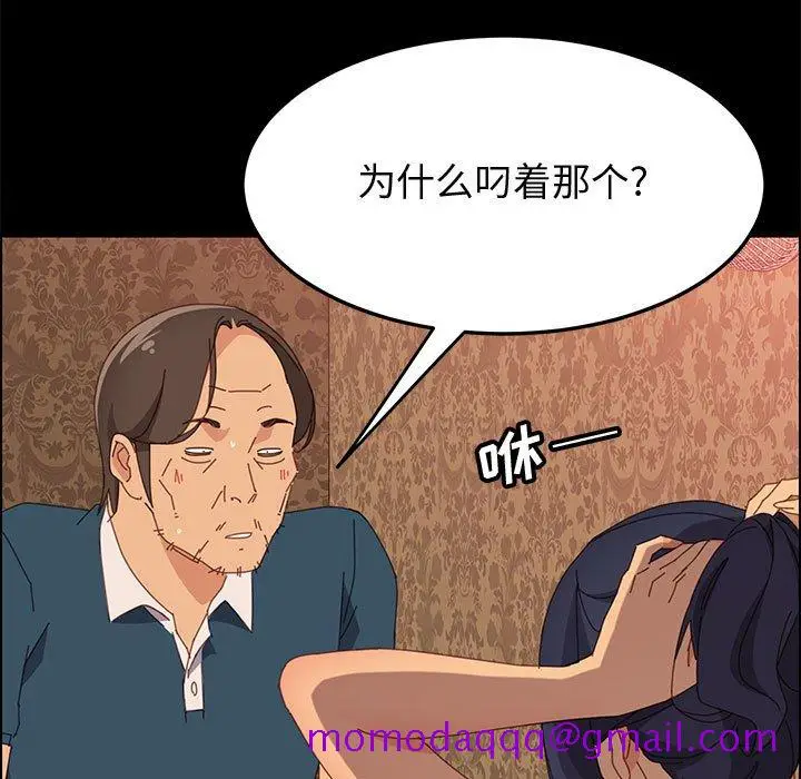 漫画《美好的寄宿生活》第21章第86张图
