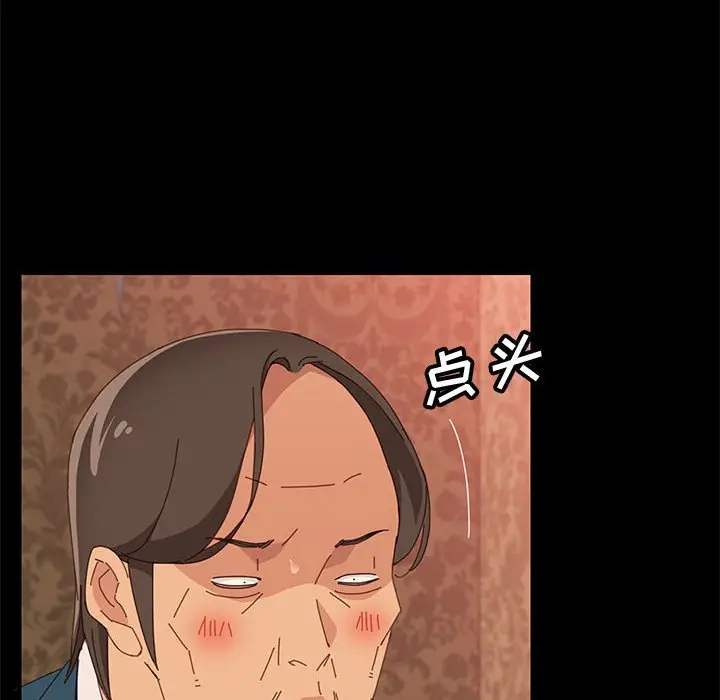 漫画《美好的寄宿生活》第21章第89张图