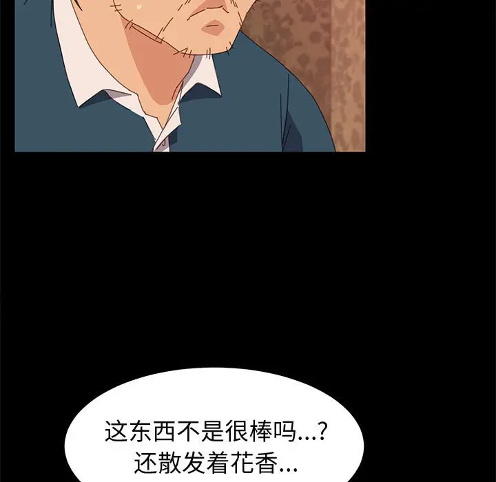 漫画《美好的寄宿生活》第21章第90张图