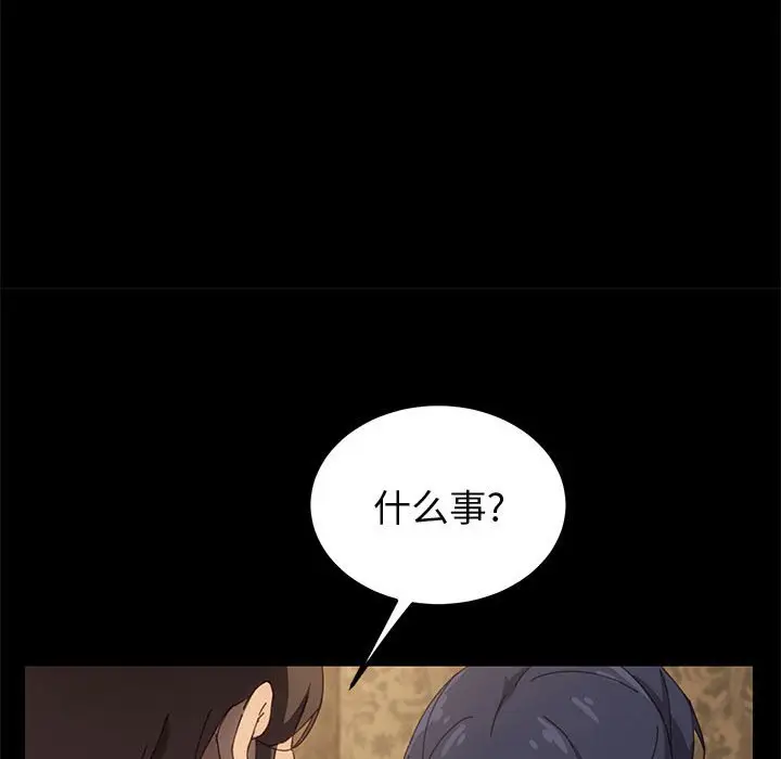 漫画《美好的寄宿生活》第21章第95张图