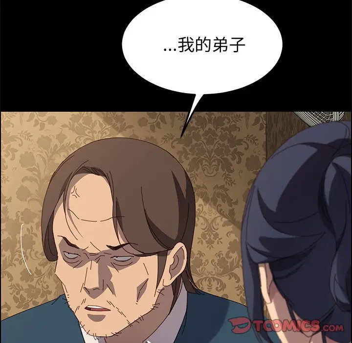 漫画《美好的寄宿生活》第21章第99张图