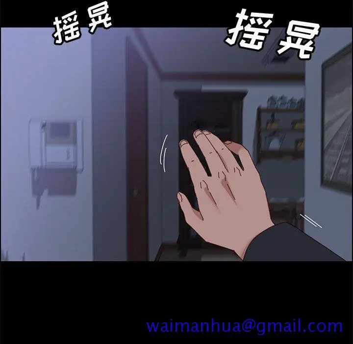 漫画《美好的寄宿生活》第47章第101张图