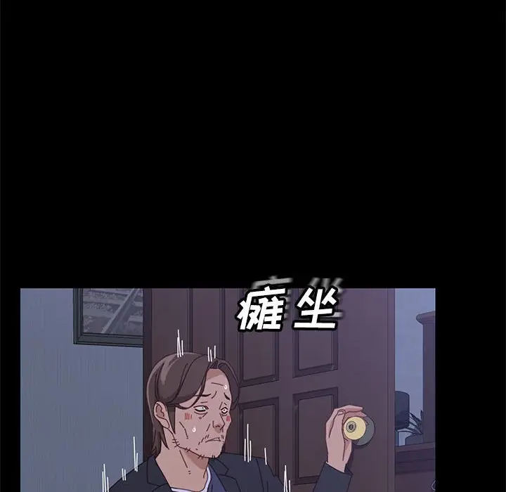 漫画《美好的寄宿生活》第47章第107张图