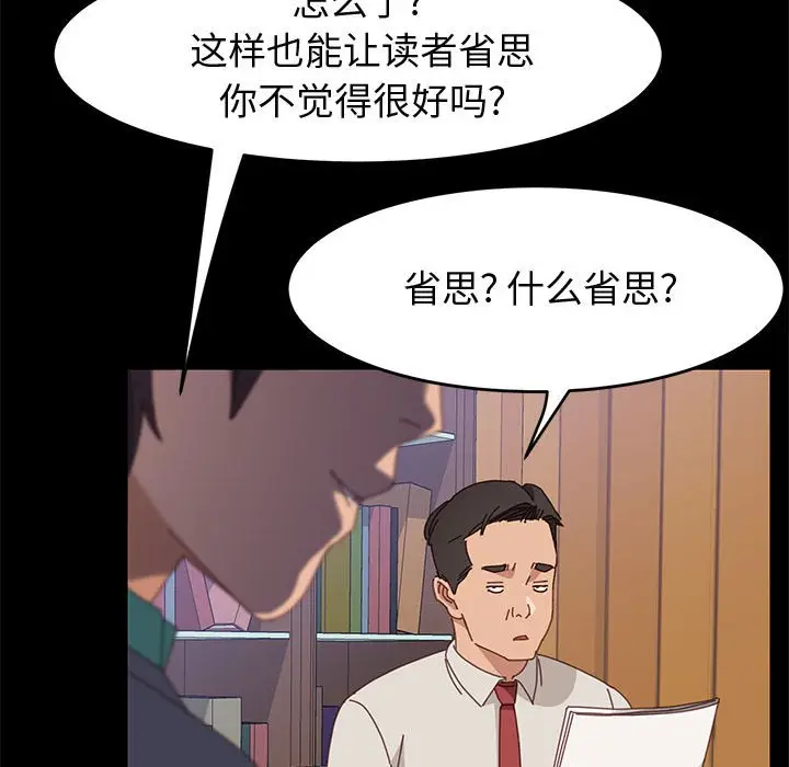 漫画《美好的寄宿生活》第47章第114张图