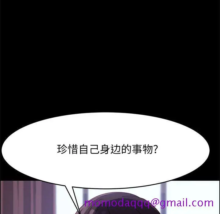 漫画《美好的寄宿生活》第47章第116张图