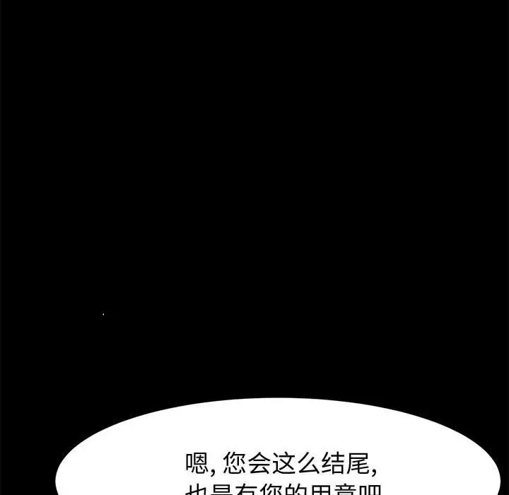 漫画《美好的寄宿生活》第47章第118张图