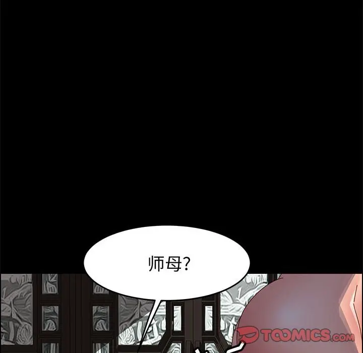 漫画《美好的寄宿生活》第47章第12张图