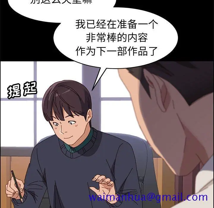 漫画《美好的寄宿生活》第47章第121张图