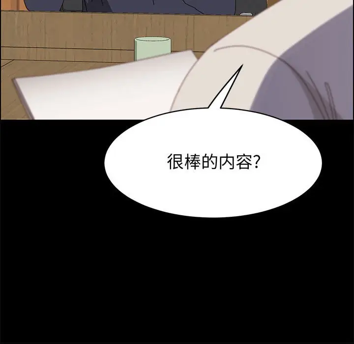 漫画《美好的寄宿生活》第47章第122张图
