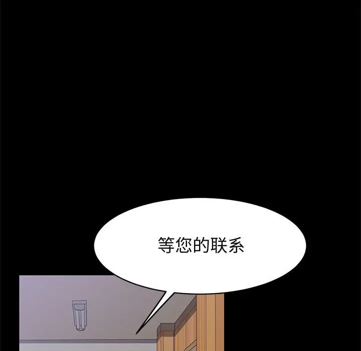 漫画《美好的寄宿生活》第47章第127张图
