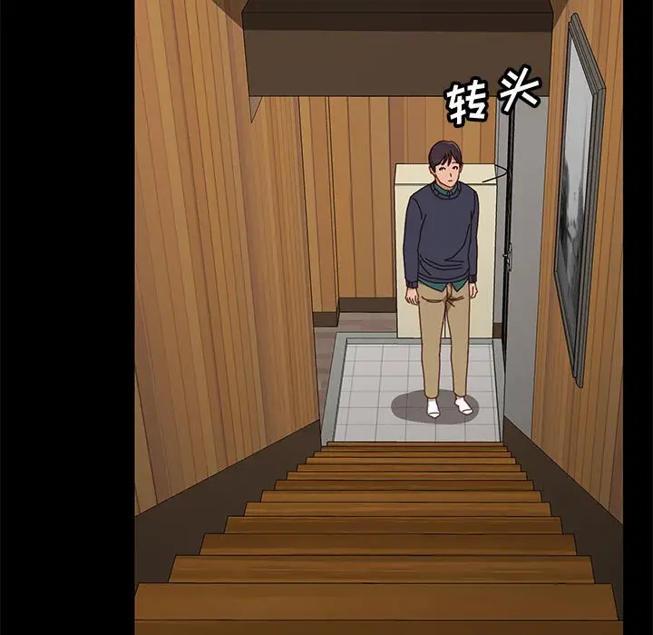 漫画《美好的寄宿生活》第47章第132张图