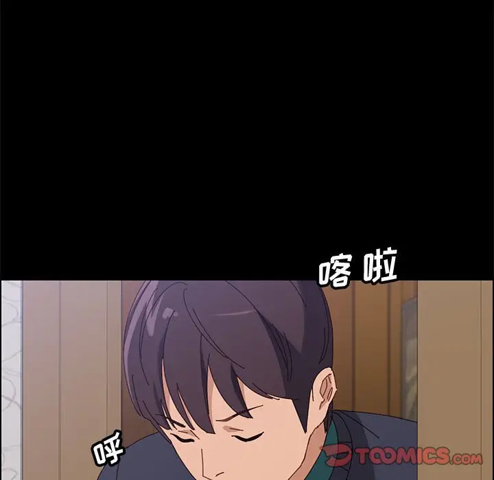 漫画《美好的寄宿生活》第47章第138张图