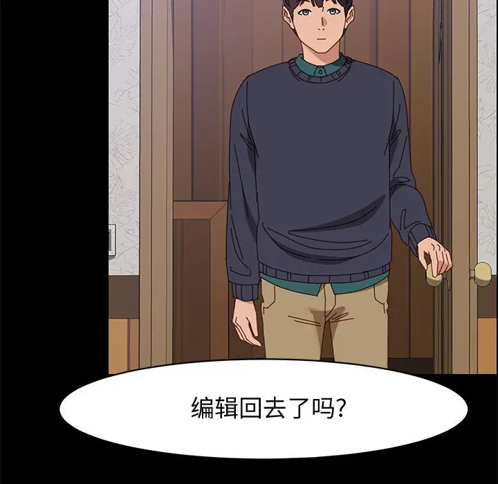 漫画《美好的寄宿生活》第47章第140张图