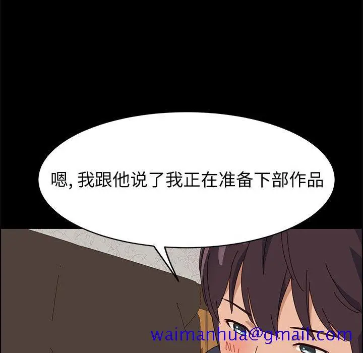 漫画《美好的寄宿生活》第47章第141张图