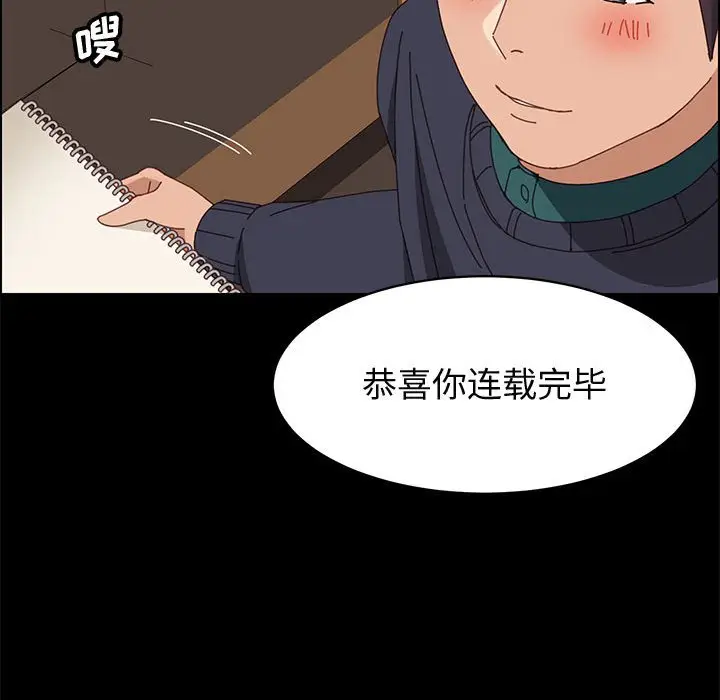 漫画《美好的寄宿生活》第47章第142张图
