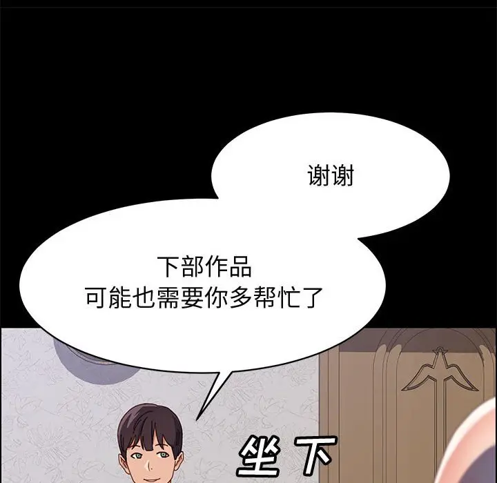 漫画《美好的寄宿生活》第47章第143张图