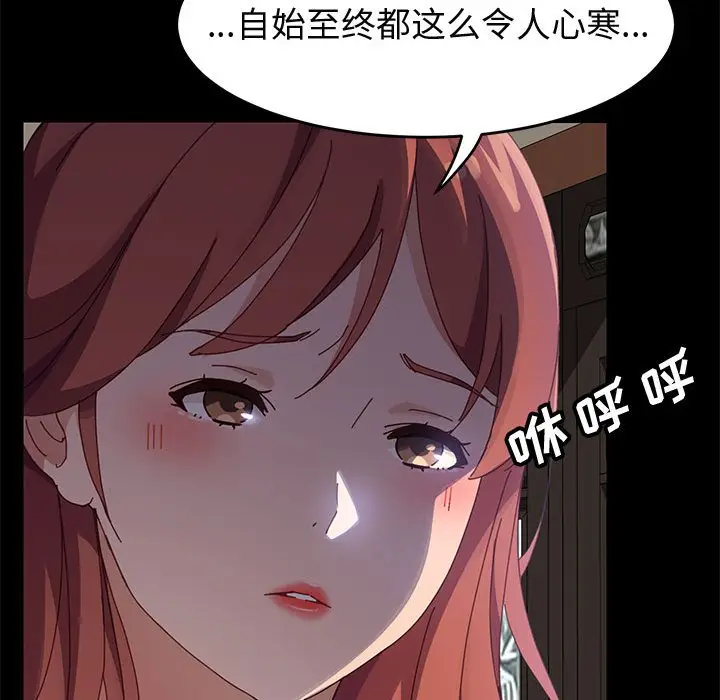 漫画《美好的寄宿生活》第47章第19张图