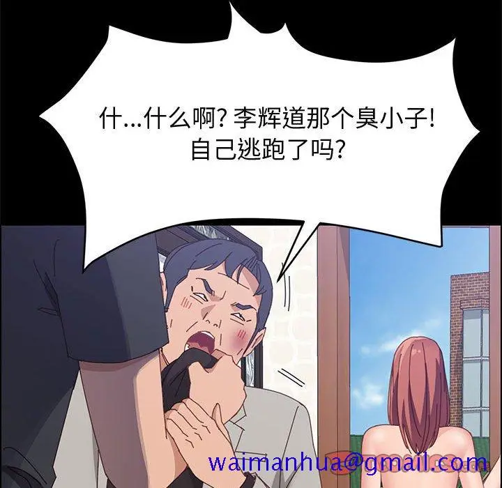 漫画《美好的寄宿生活》第47章第21张图