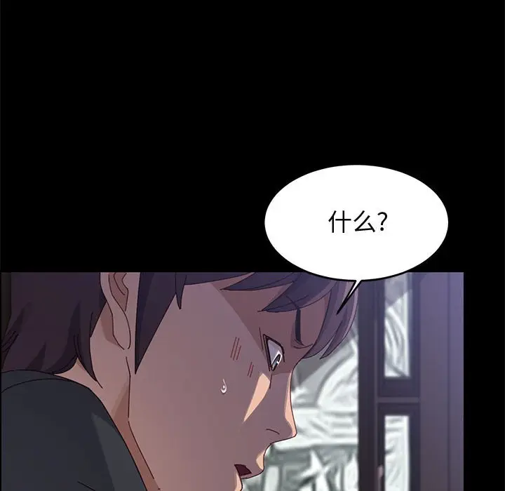 漫画《美好的寄宿生活》第47章第23张图