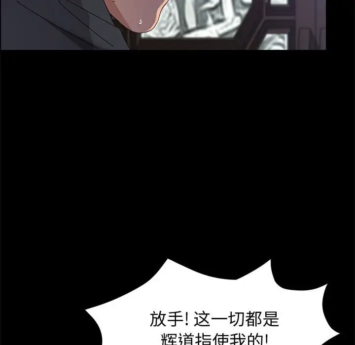 漫画《美好的寄宿生活》第47章第24张图