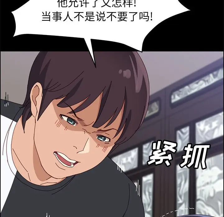 漫画《美好的寄宿生活》第47章第28张图