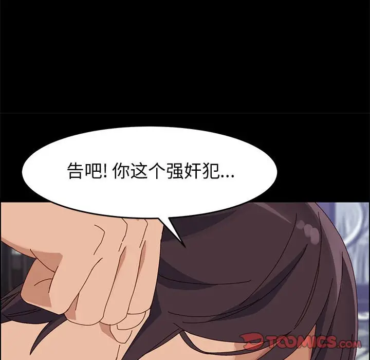 漫画《美好的寄宿生活》第47章第30张图