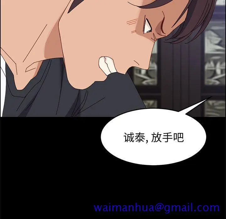 漫画《美好的寄宿生活》第47章第31张图