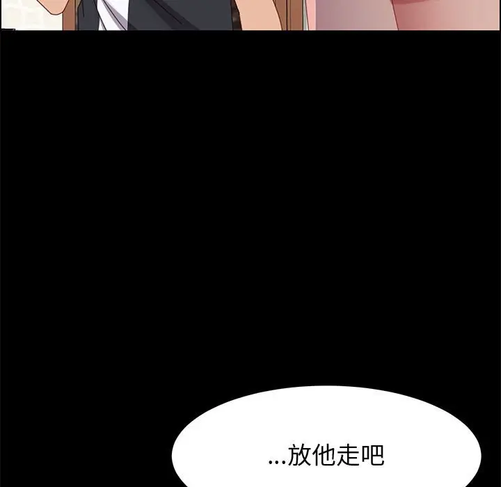 漫画《美好的寄宿生活》第47章第33张图