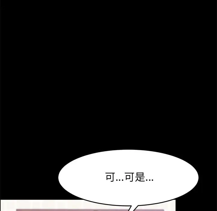 漫画《美好的寄宿生活》第47章第35张图