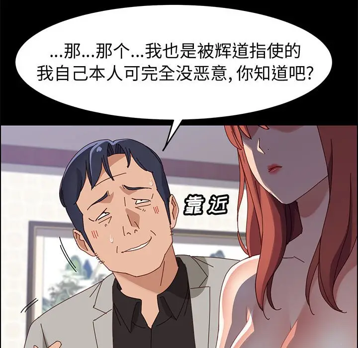 漫画《美好的寄宿生活》第47章第42张图