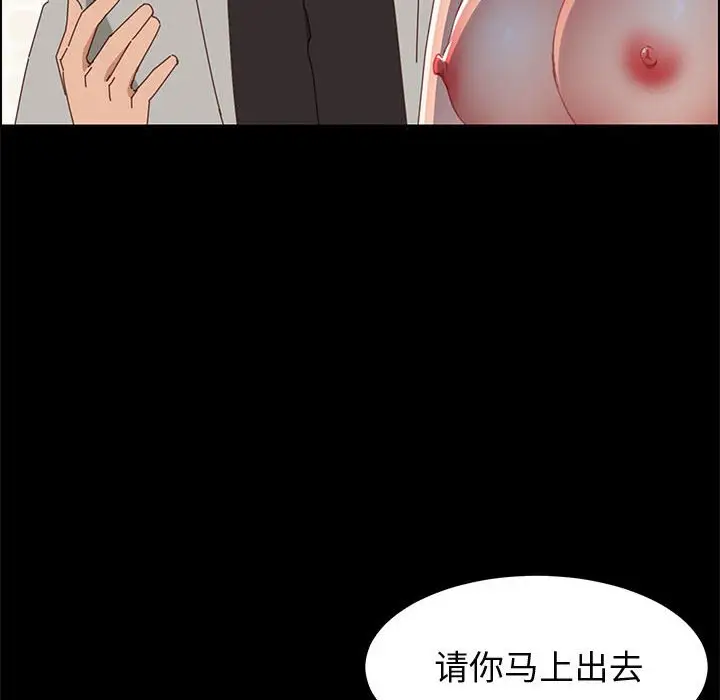 漫画《美好的寄宿生活》第47章第43张图