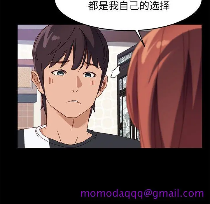 漫画《美好的寄宿生活》第47章第56张图