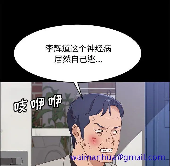漫画《美好的寄宿生活》第47章第61张图