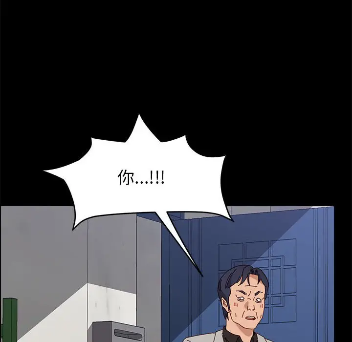 漫画《美好的寄宿生活》第47章第63张图