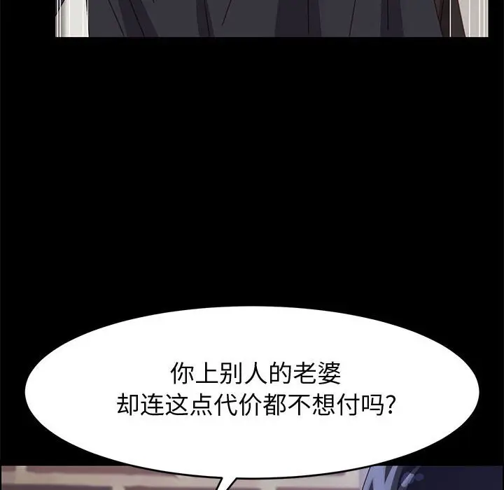 漫画《美好的寄宿生活》第47章第69张图