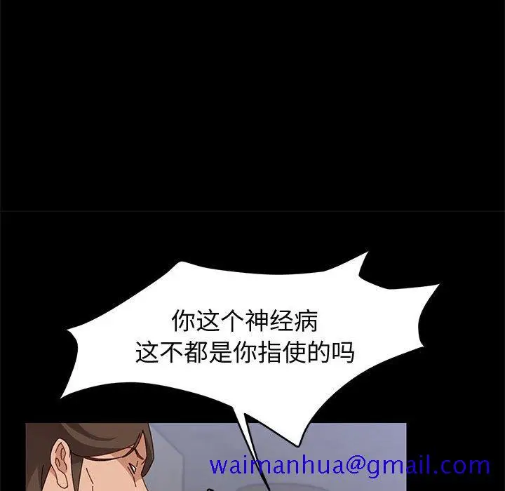 漫画《美好的寄宿生活》第47章第71张图