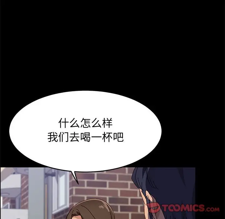漫画《美好的寄宿生活》第47章第75张图